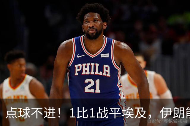 点球不进！1比1战平埃及，伊朗能否晋级只能留给命运