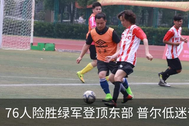 76人险胜绿军登顶东部 普尔低迷奇才力克黄蜂